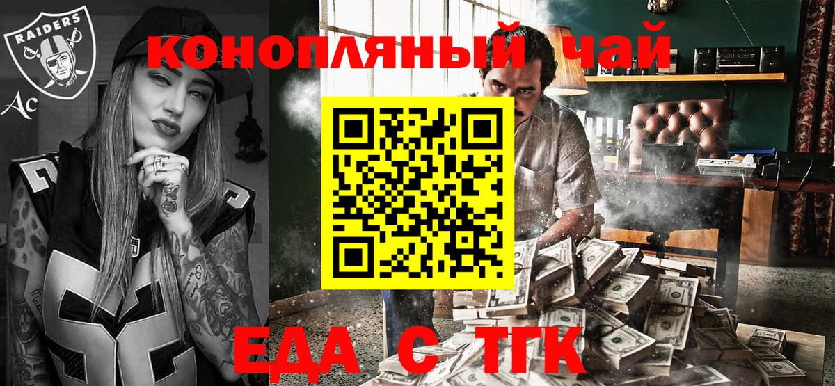 Сергиев Посад  Canna-Cookies конопля  Вход с VPN 