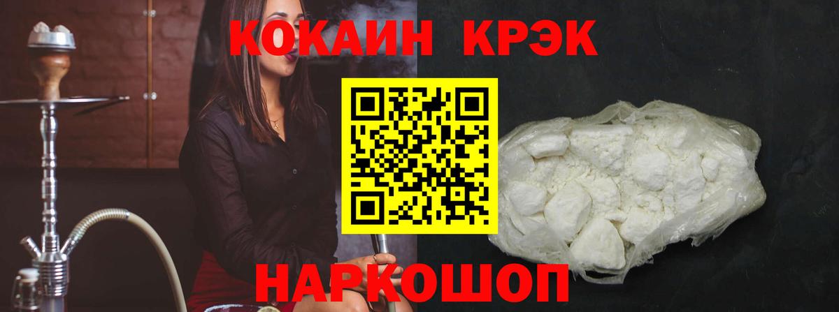 КОКАИН VHQ Сергиев Посад