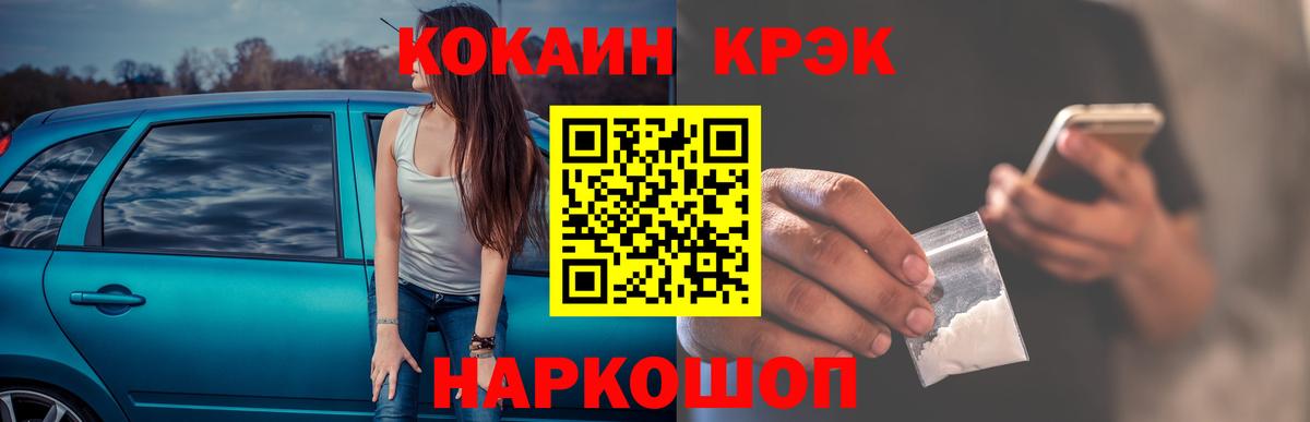 Сергиев Посад  где купить наркоту  Вход с VPN  Кокаин 98%  Cocaine 99% 