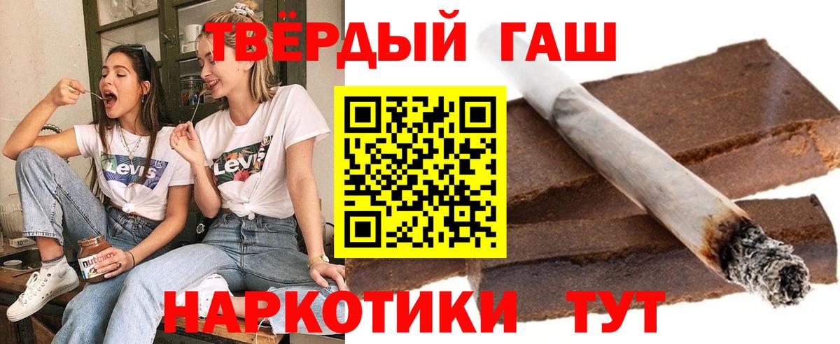 Сергиев Посад  Гашиш AMNESIA HAZE  Вход с VPN  ГАШИШ  ГАШ hashish 