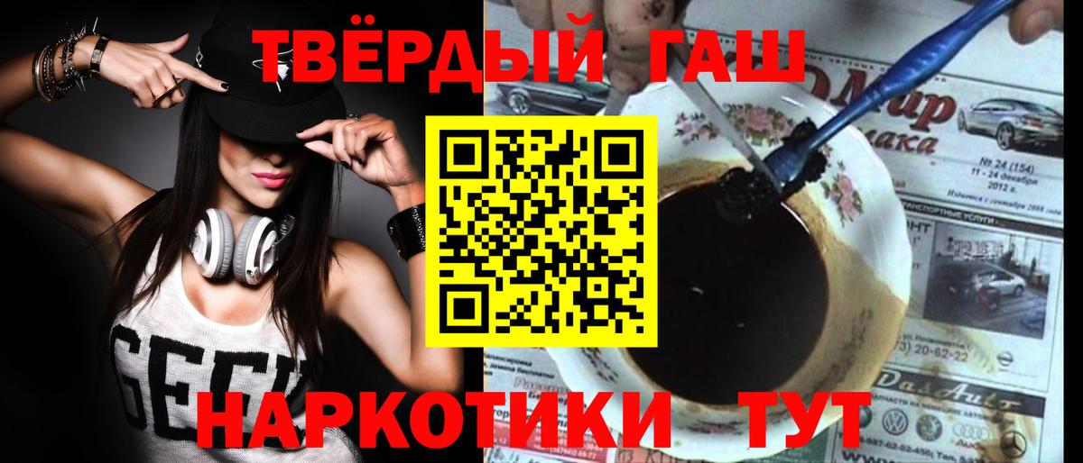 ГАШ hashish Сергиев Посад