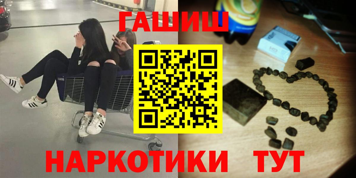 Марихуана  Вход с VPN  Кокаин  Гашиш  Сергиев Посад  МЕФ кристаллы 