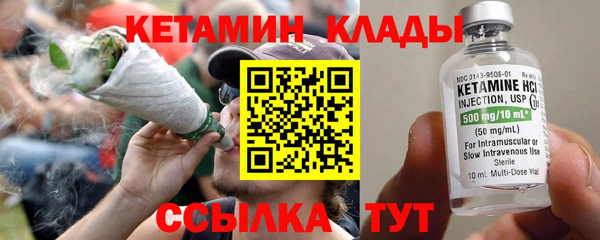 Кетамин ketamine Сергиев Посад