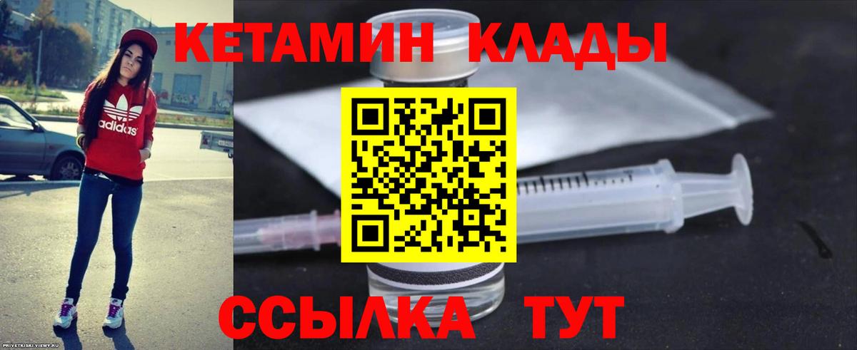 КЕТАМИН ketamine  Кетамин ketamine  Вход с VPN  ОМГ ОМГ ссылки  Сергиев Посад 