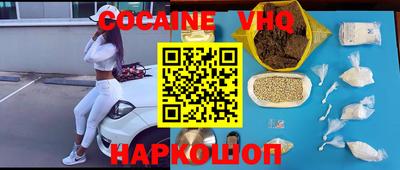 COCAINE Партизанск