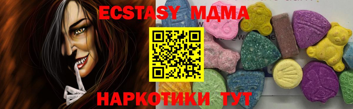 MDMA Molly Сергиев Посад