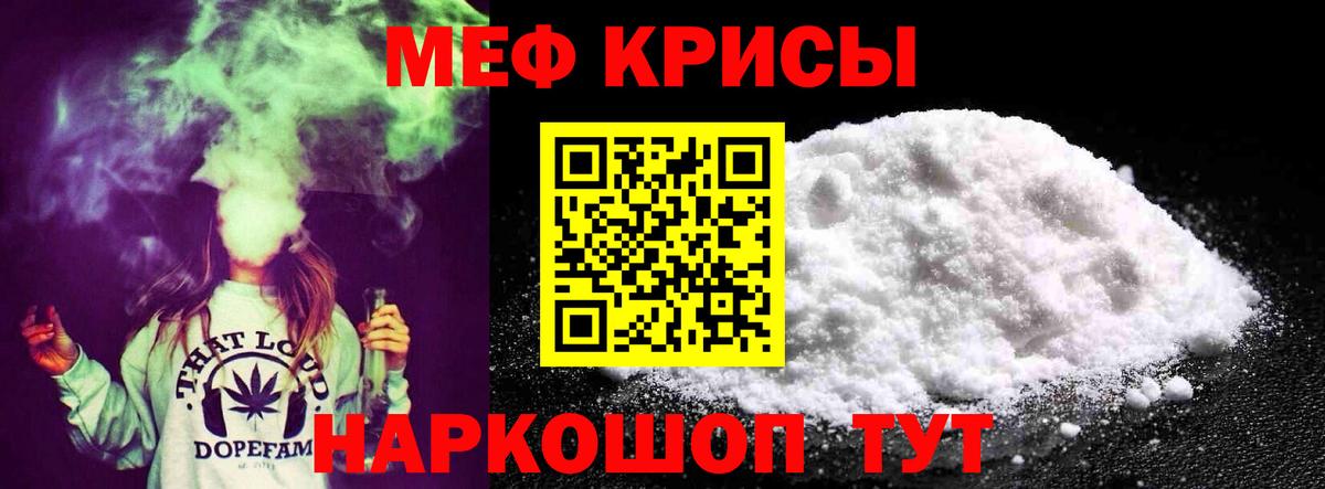 Мефедрон Сергиев Посад