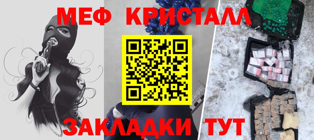 Меф  Вход с VPN  Сергиев Посад  Меф mephedrone 