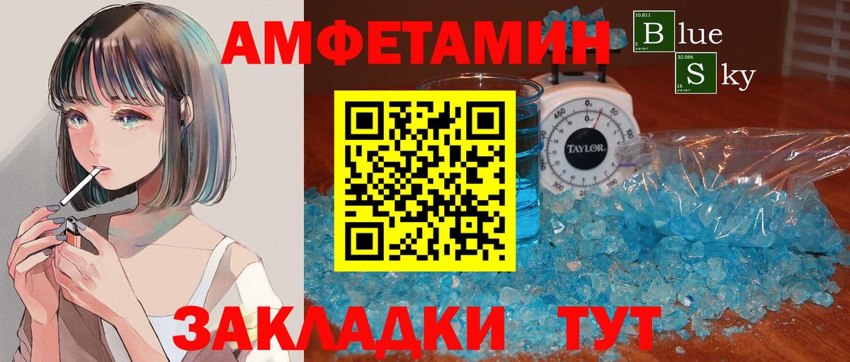 Метамфетамин Methamphetamine  Вход с VPN  Первитин  Сергиев Посад 
